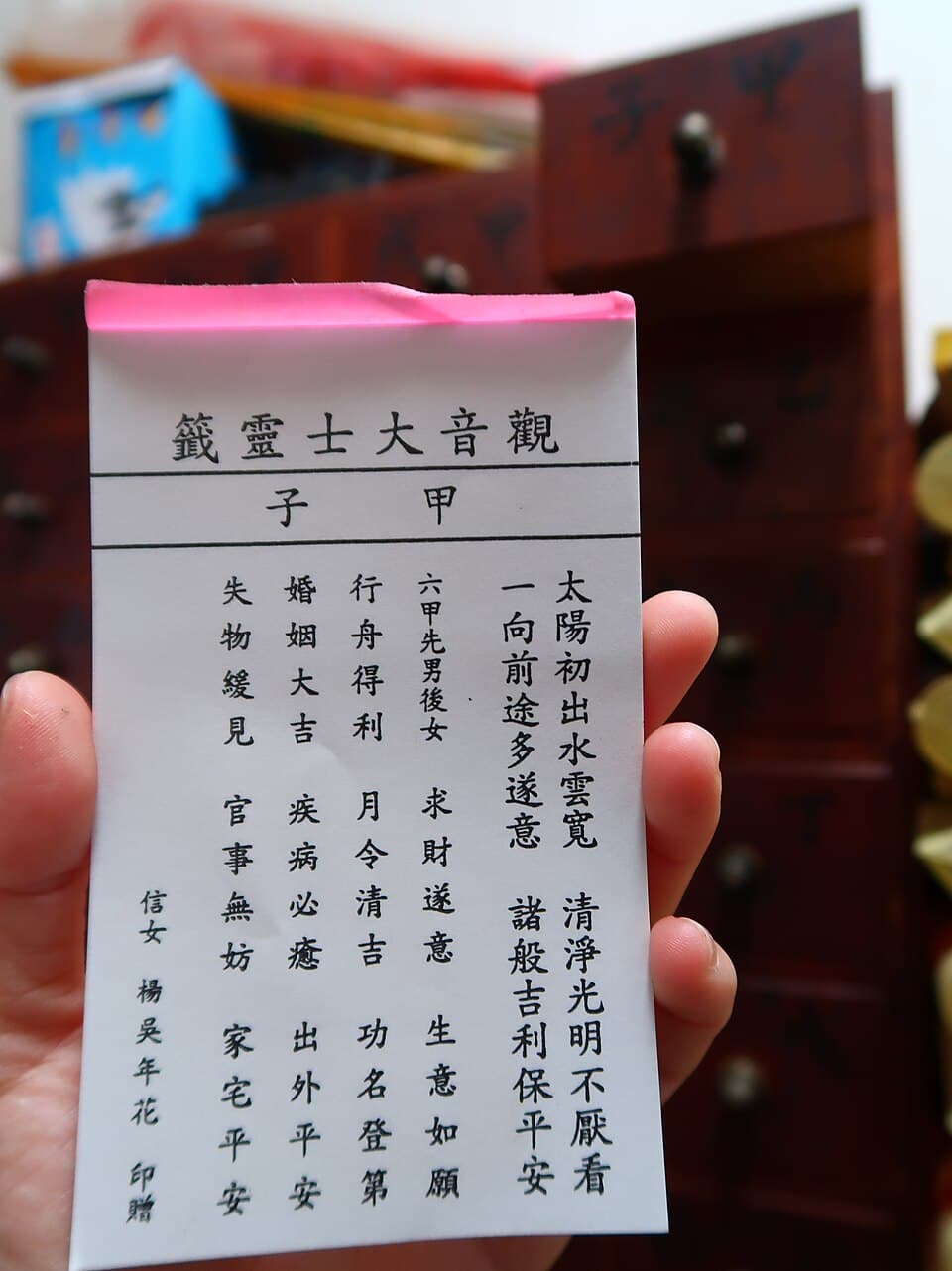 觀音百首靈籤怎麼求?觀音籤詩特色與解籤方式